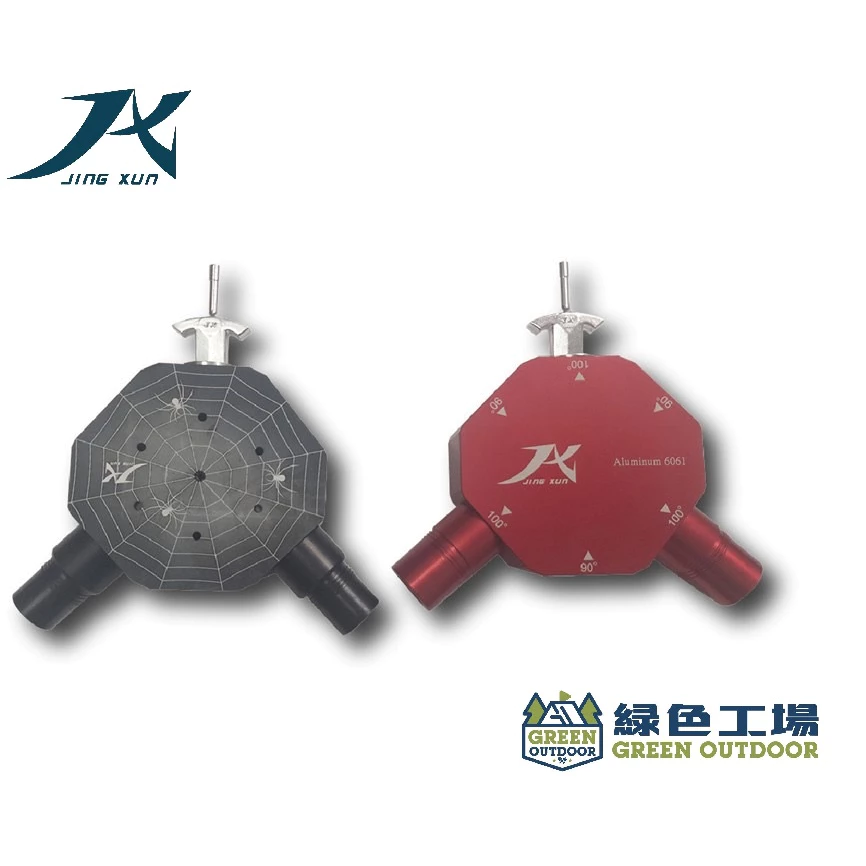 【綠色工場】JX 蜘蛛角度轉換器 A型營柱 A柱 Y叉 雙峰帳用 天幕A叉