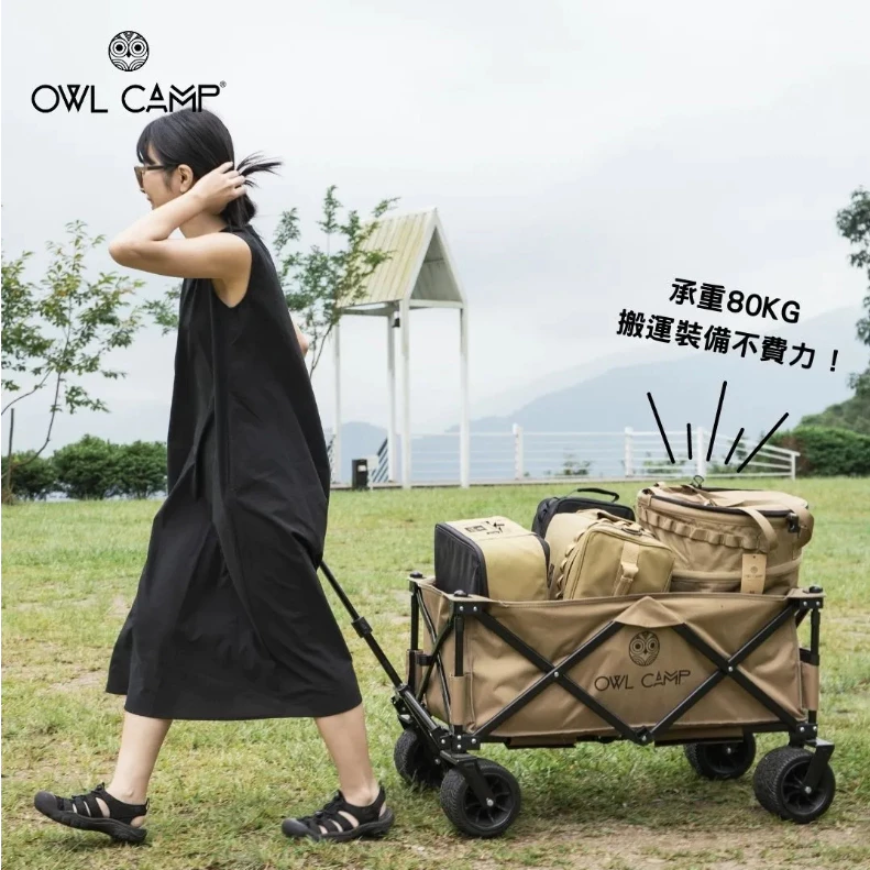 【綠色工場】OWL 精緻手拉車 越野寬輪 防水牛津布 手推車 折疊式拖車 露營推車 寵物推車 小孩推車