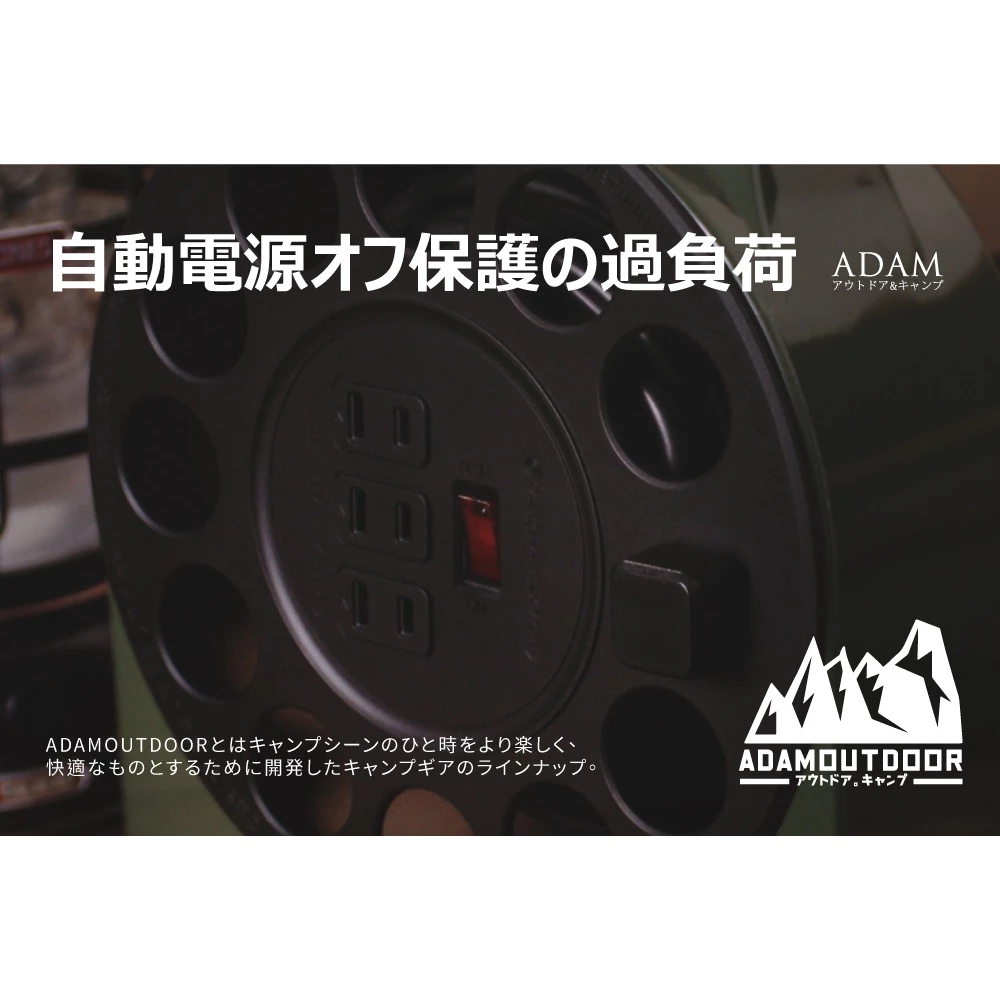 ADAM｜多用途輪座式延長線 12/15M【綠色工場】延長線 露營電線 電源線 露營延長線 新安規 台灣製 捲線器