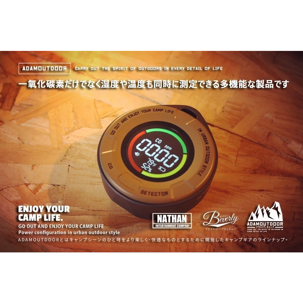 【綠色工場】ADAMOUTDOOR｜一氧化碳偵測警報器 溫度計 溼度計 家用警報器 一氧化碳濃度 TYPE-C充電