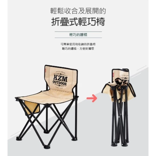 【綠色工場】KAZMI KZM 極簡時尚輕巧折疊椅-象牙白/ 經典黑/ 珊瑚粉/橄欖綠 休閒椅 童軍椅 兒童椅