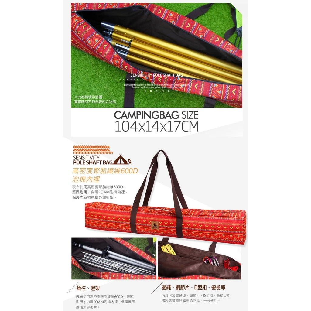 【綠色工場】KAZMI 經典民族風營柱收納袋 營柱袋 裝備袋 80cm營柱用