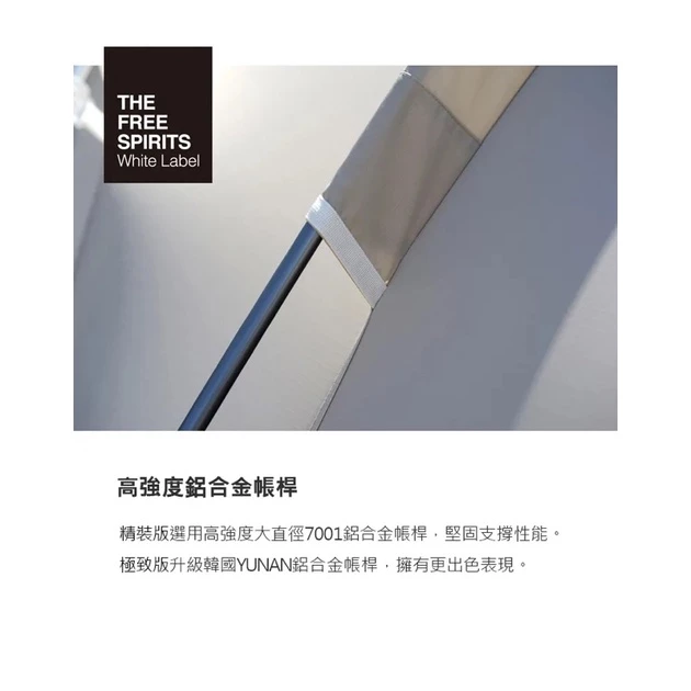 2023最新 自由之魂 雲途 YOTO PLUS 【綠色工場】隧道帳 一房一廳 四季帳 速搭帳 四人帳 二環帳