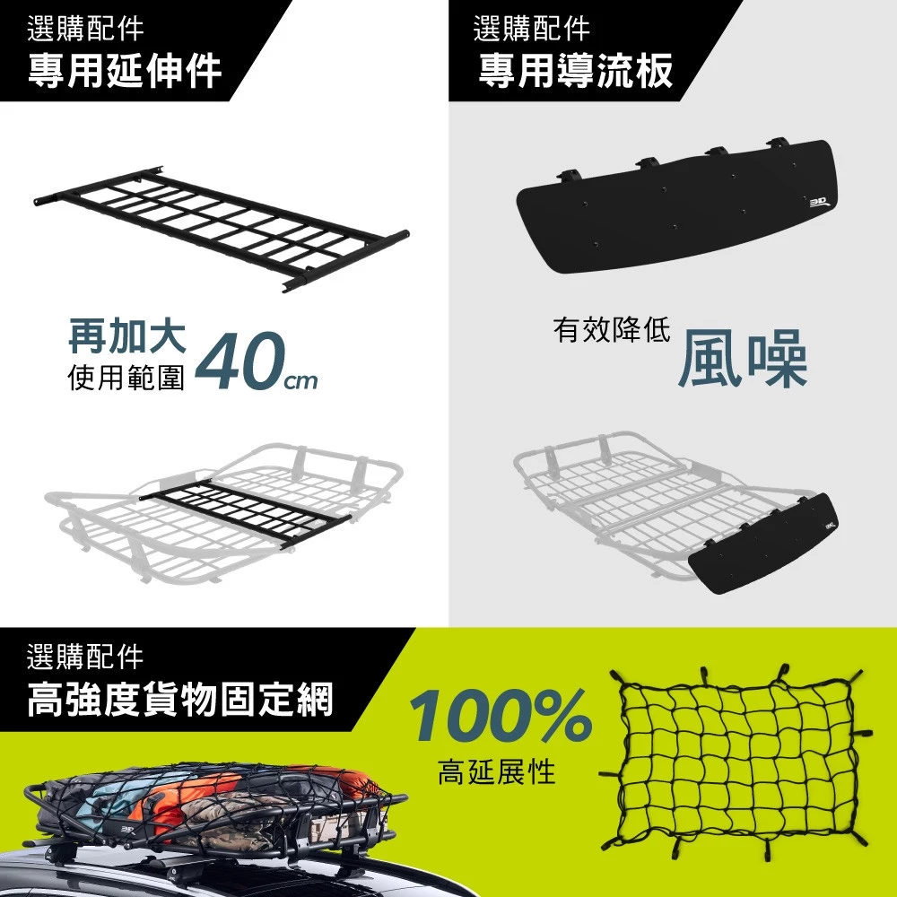 3D 可收折多功能車頂行李盤【綠色工場】 車頂行李盤 置物盤 置物籃 車頂盤 車頂籃 車頂架 露營置物 露營 汽車精品