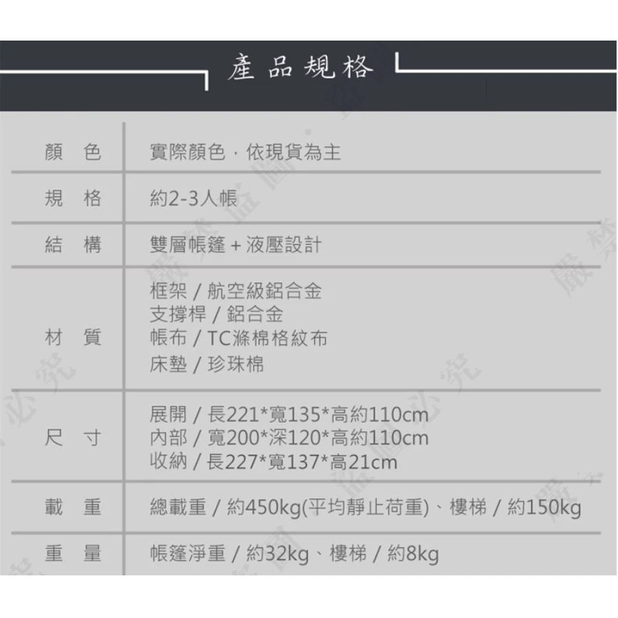 【綠色工場】 BROWN BEAR DS-262 超輕薄車頂帳 液壓式車頂帳 車宿帳篷 三人帳 露營帳篷 野營 車泊