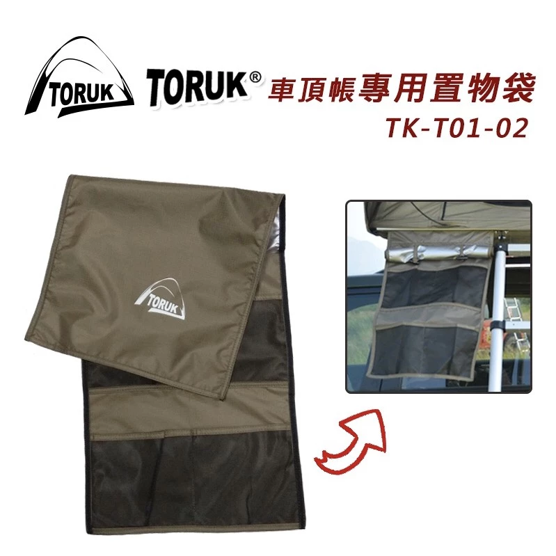 【綠色工場】TORUK TK-T01-02 車頂帳專用置物袋
