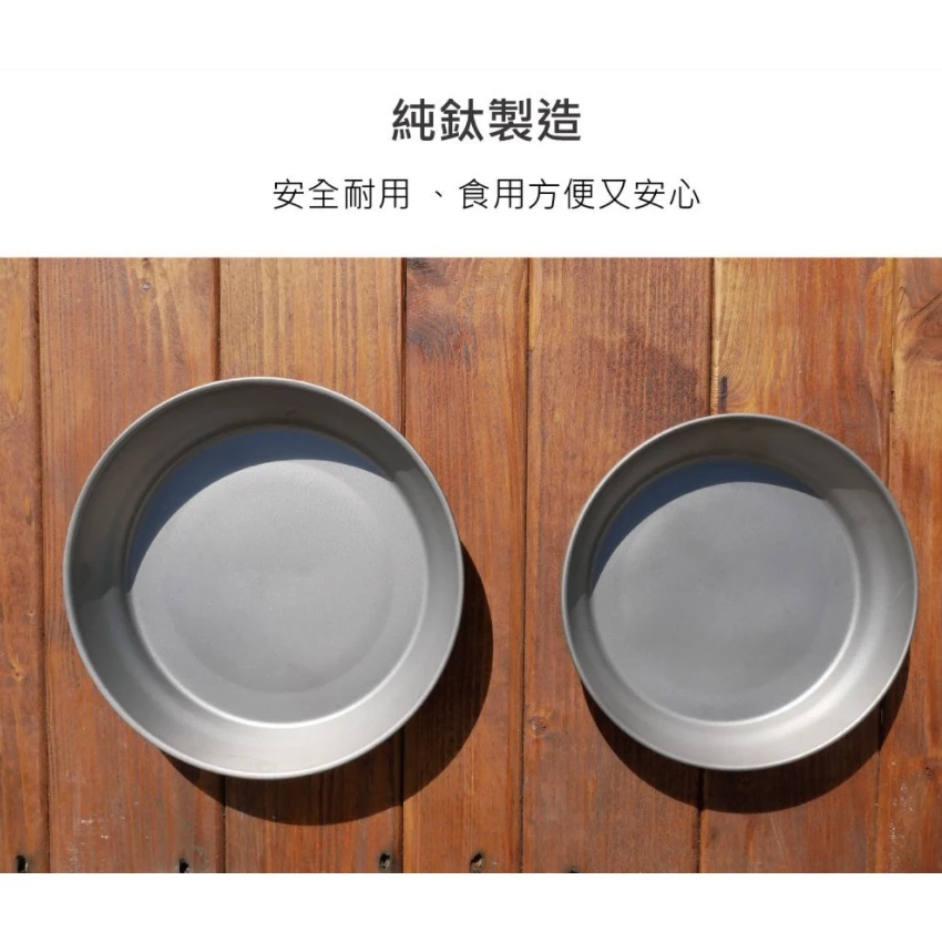 【綠色工場】Outdoorbase 野夫炊煙 單層純鈦野炊淺盤 鈦碗 鈦餐具 鈦金屬 鈦盤 摺疊盤 露營盤 野營登山