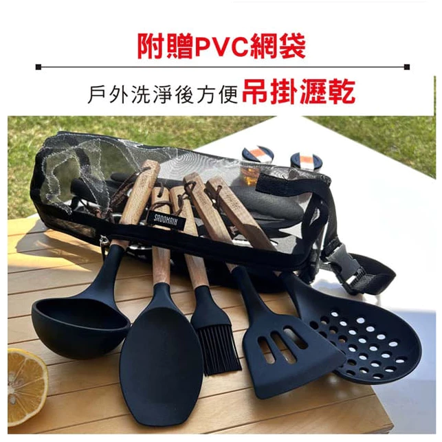 仙德曼 SADOMAIN 露營餐廚五金９件組（附收納網袋）【綠色工場】露營廚具 菜刀 湯勺 煎匙 油刷 飯匙
