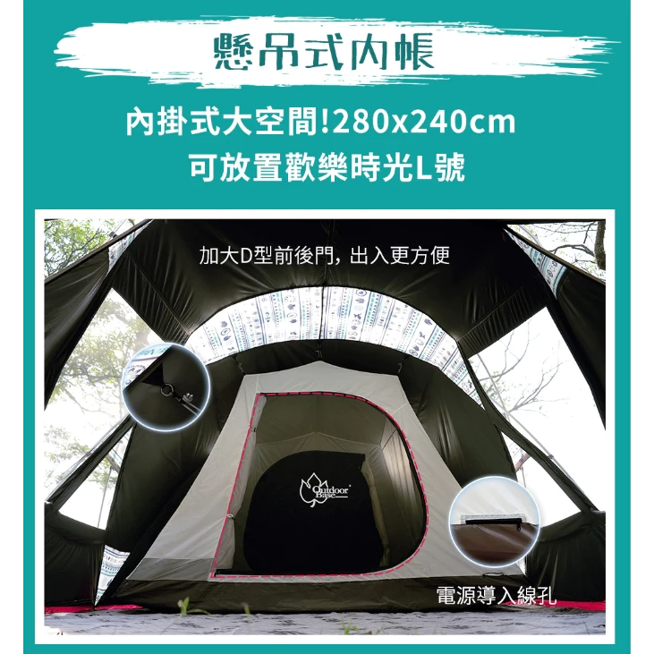 彩繪天空 Outdoorbase 歡樂家庭帳【綠色工場】SKYPAINTER 一房一廳帳 別墅帳 黑膠帳 4人帳 隧道帳