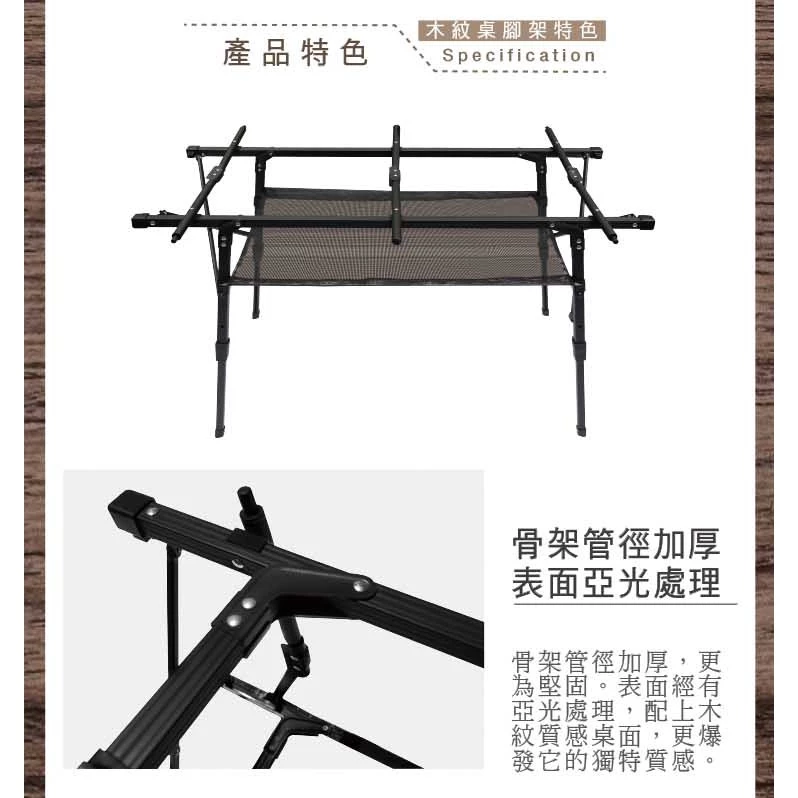 【綠色工場】OutdoorBase 胡桃色木紋休閒桌-L (休閒桌/木紋桌/南方松/鋁合金桌/胡桃木紋桌)-25476