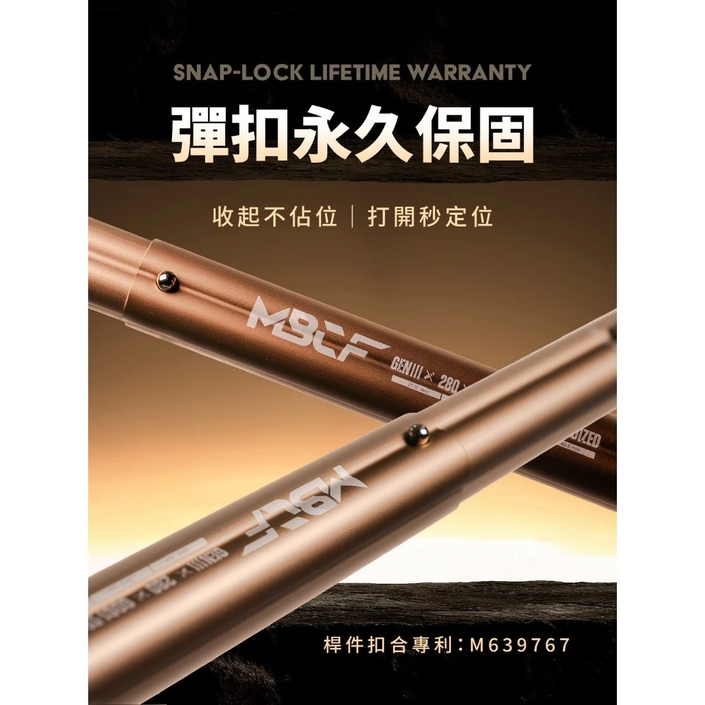 MBCF 梅花伸縮鋁合金營柱 三代【綠色工場】 280cm 梅花營柱 MB露營狂 天幕營柱 可伸縮 可調整長度 帳篷營柱