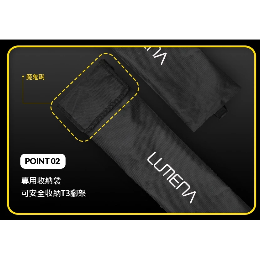 【綠色工場】✨全新✨N9 LUMENA T3 腳架 三腳燈架 吊燈架 鋁合金燈架 含專用收納袋