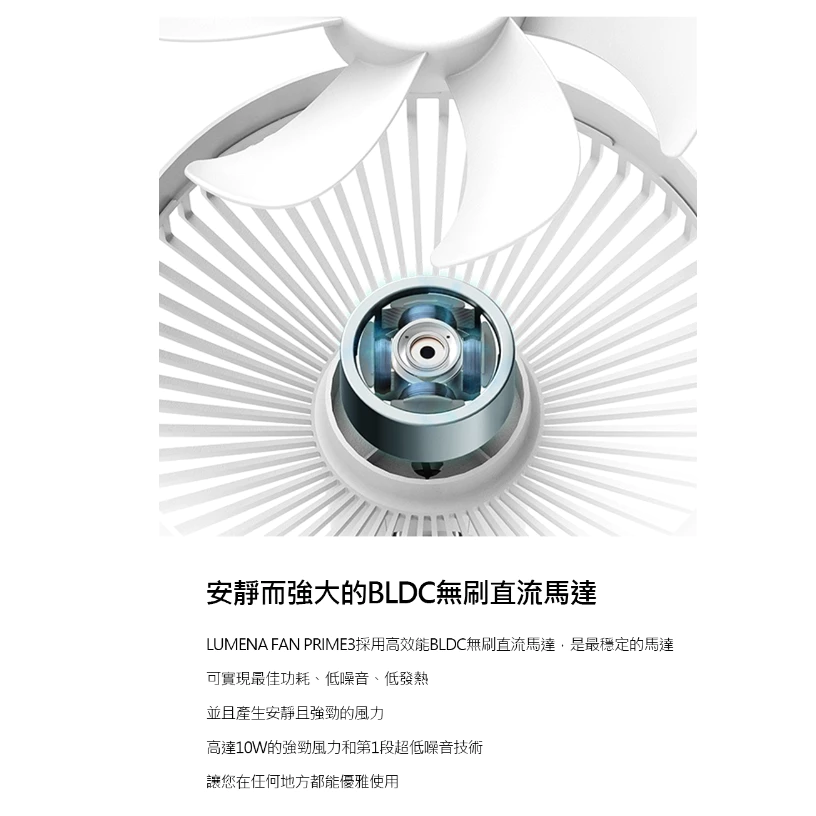 N9 LUMENA FAN PRIME3 USB伸縮擺頭風扇 【綠色工場】無線風扇/露營電扇/小電扇/桌扇/伸縮扇/立扇