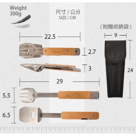 【綠色工場】妙管家 多功能烤夾-木柄 03210 烤肉夾 開瓶器 煎鏟 刀叉 廚房刀具組
