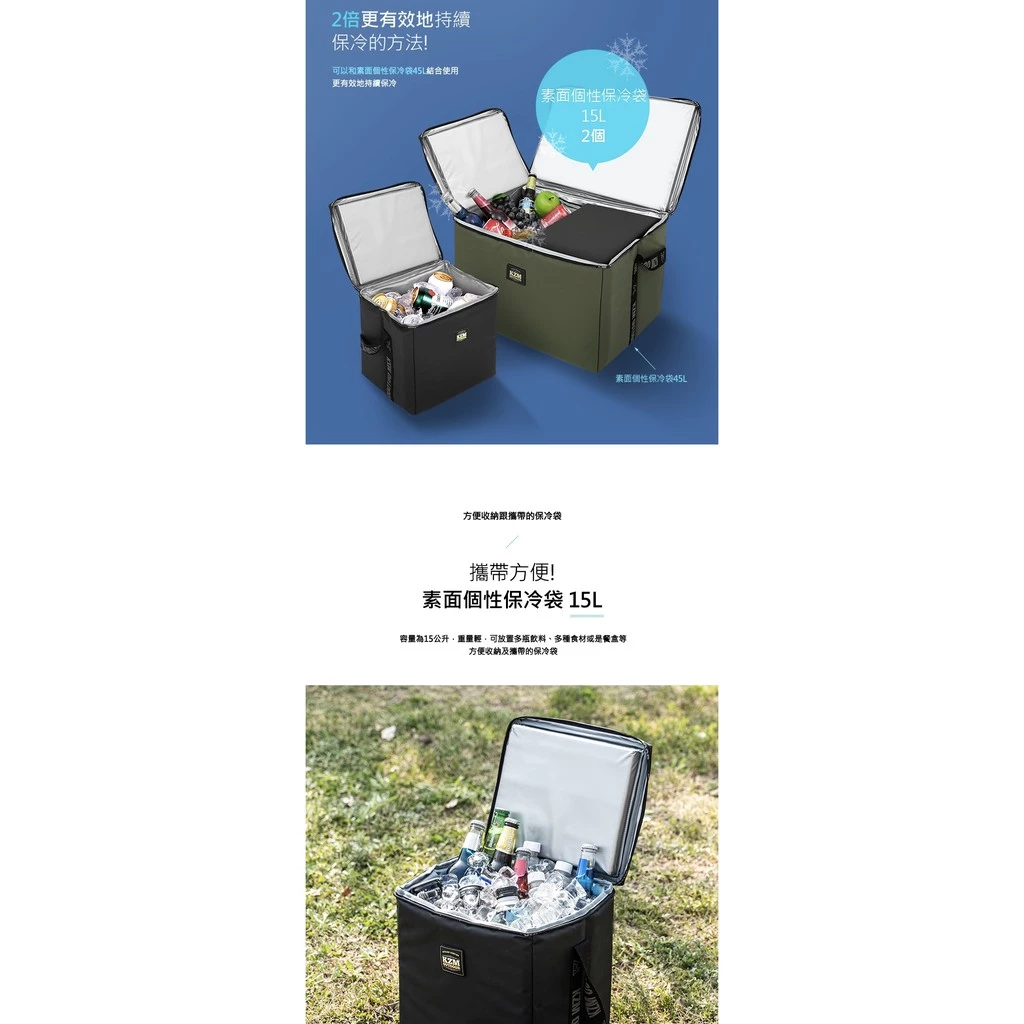 【綠色工場】KAZMI KZM 素面個性保冷袋 15L 保冰袋 保冷保溫 生鮮購物 野餐登山露營 (K20T3K007)