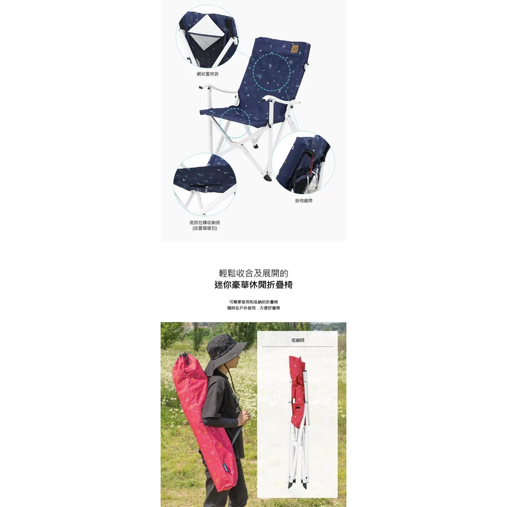 【綠色工場】KAZMI 印花迷你豪華休閒折疊椅(紅/藍色) 休閒椅 導演椅 露營椅 收納椅 (K20T1C020)