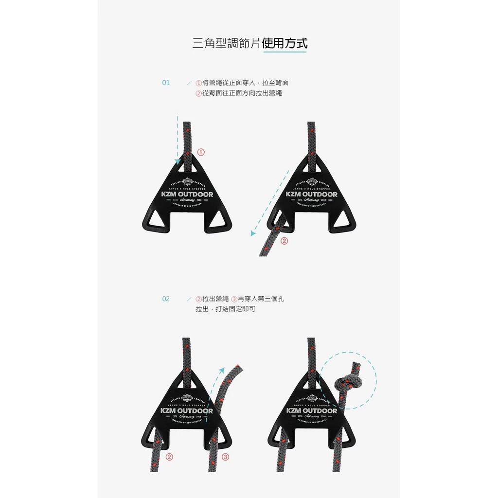 KAZMI KZM 三角型三孔調節片8入【綠色工場】三角調節片 營繩固定片 調節片 露營 營繩 (K20T3F005)