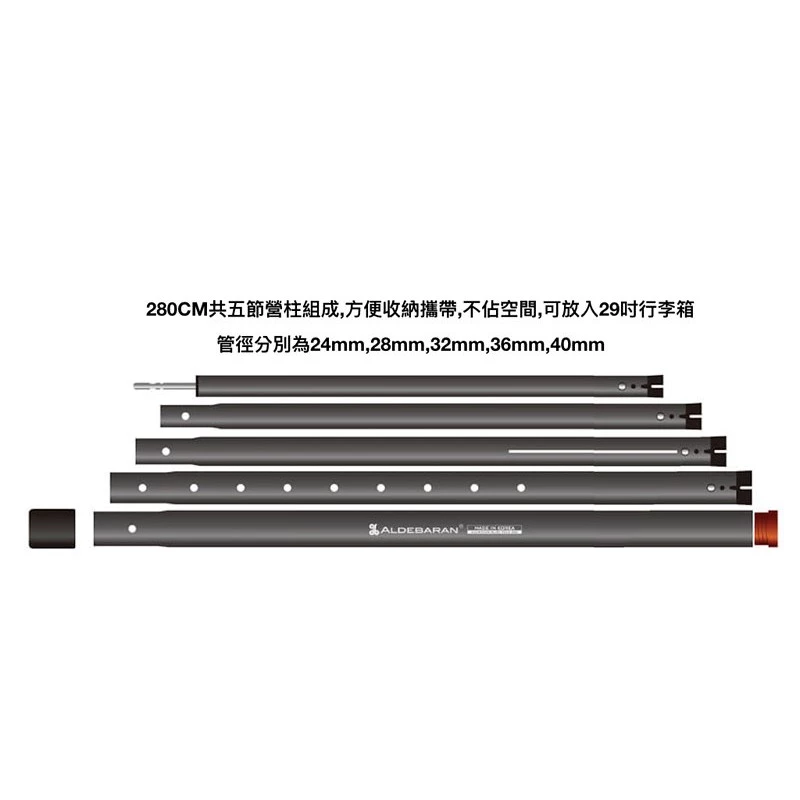 【綠色工場】韓國製CampingBar 高強度加厚6061鋁合金伸縮營柱 280cm 鋁合金營柱 天幕營柱 帳篷營柱