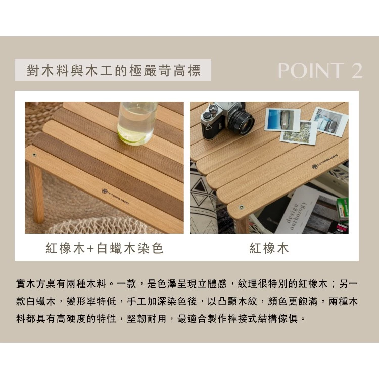 【綠色工場】野趣 木工楯接式方桌- 單色 紅橡木 木摺疊桌 木蛋捲桌