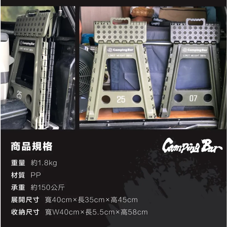 Camping Bar 45cm風格工業風折凳 買一送一 【綠色工場】45cm高 摺疊凳 摺疊椅 板凳 折凳