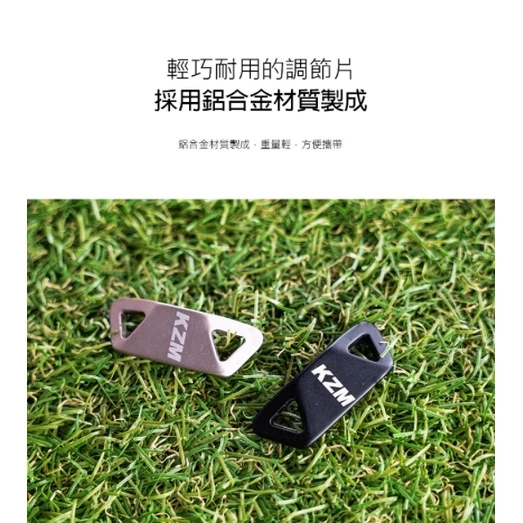 KAZMI KZM 花生型二孔調節片10入【綠色工場】(香檳色/黑色) 營繩調節片(K20T3F004) 營繩固定片