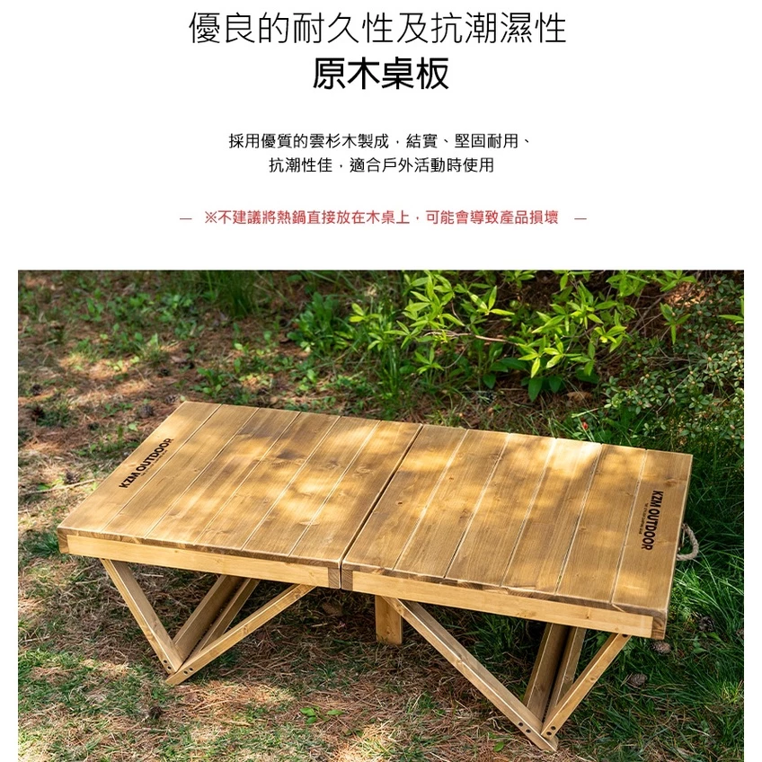 【綠色工場】KAZMI KZM 質感手作折疊木桌 手工實木桌 木摺疊桌 露營桌 桌板 蛋捲桌 木紋桌(K21T3U01)