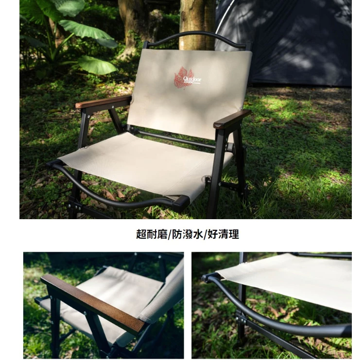 OutdoorBase Z1軍風折疊椅【綠色工場】 鋁合金椅 摺疊椅 露營椅 克米特椅 木扶手椅 導演椅 收納椅 大川椅