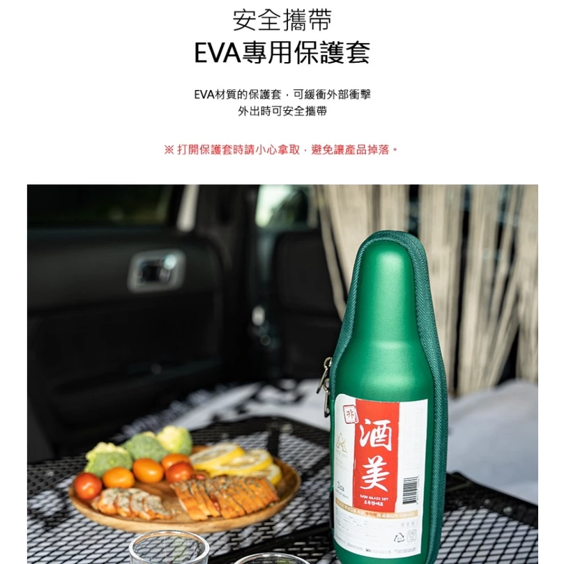 【綠色工場】KAZMI KZM 燒酒杯注酒器套組含保護套 (K21T3K12) 酒杯 紅酒 米酒 啤酒 烈酒 露營酒杯