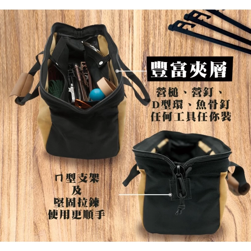HIP Outdoor 萬用營釘收納工具袋【綠色工場】北緯 營天下 工具袋 收納袋 裝備袋 營釘袋 手提袋 萬用收納袋