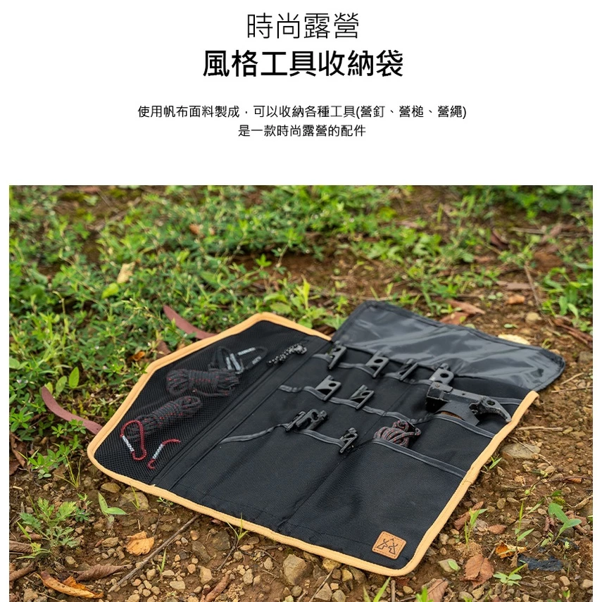 KAZMI KZM 風格工具收納袋【綠色工場】 釘收納工具袋 工具袋 收納袋 裝備袋 營釘袋 手提袋 萬用收納袋 露營