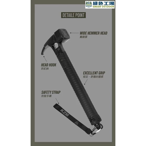 【綠色工場】KAZMI KZM 營鎚 露營 槌子 鎚子 露營營錘