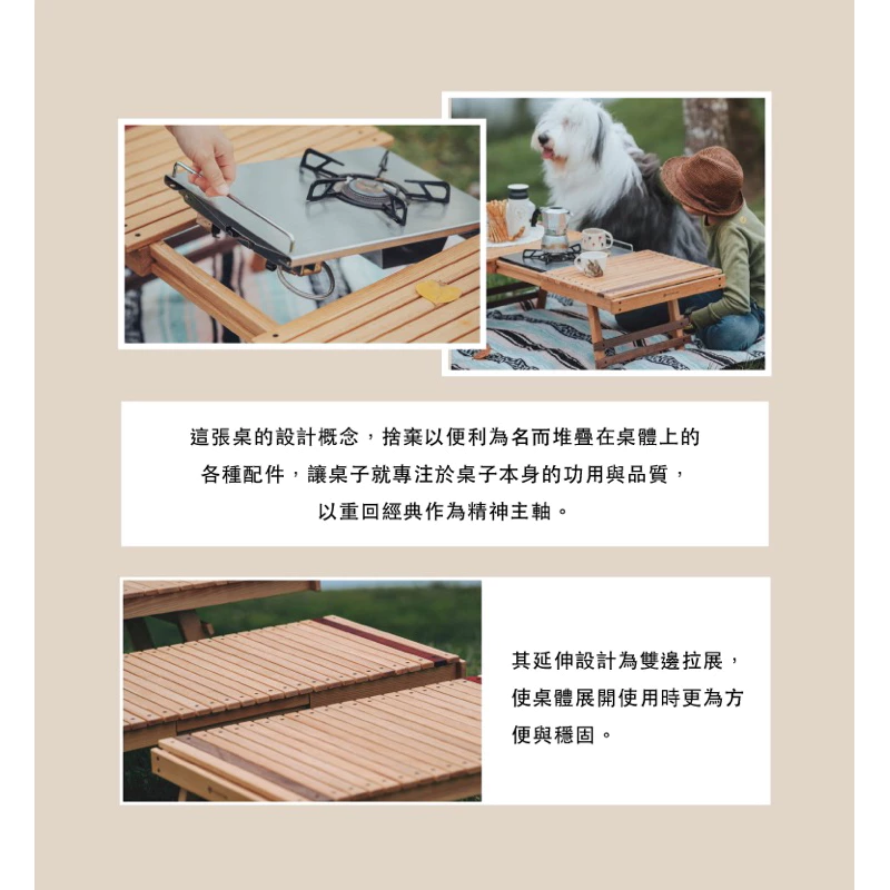 【綠色工場】野趣 outdoorliving 胭脂系列-經典款木桌 白蠟木/胡桃木 實木桌 露營桌 質感傢俱 戶外露營