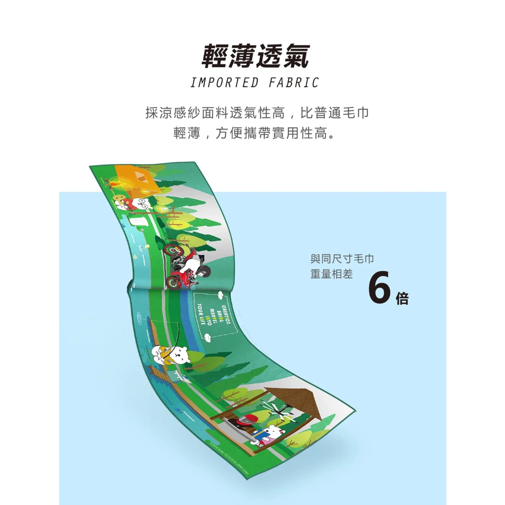 【綠色工場】lNVNI 發明家生活 設計款運動涼感巾 涼感毛巾 冰涼巾 (花色圖案隨機)