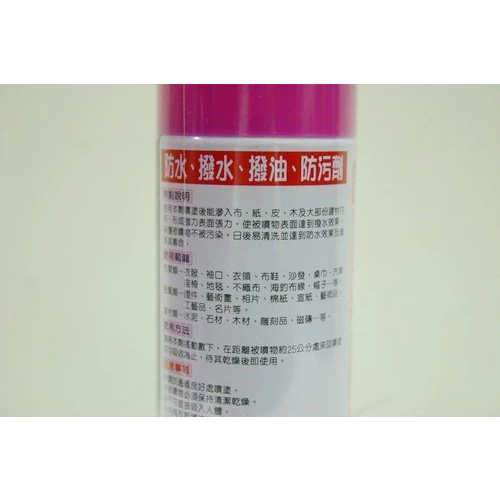 【綠色工場】日本原裝 防水噴劑 防水劑 防水噴霧劑 戶外 露營帳篷 衣物 皮革 雨衣 保養劑 防油 清潔保護
