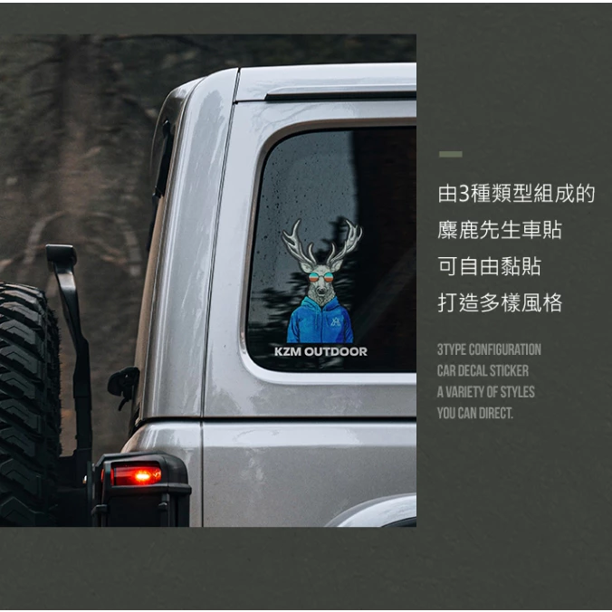 【綠色工場】 KAZMI KZM 麋鹿先生車貼 2入 汽車彩貼 防水貼 麋友限定