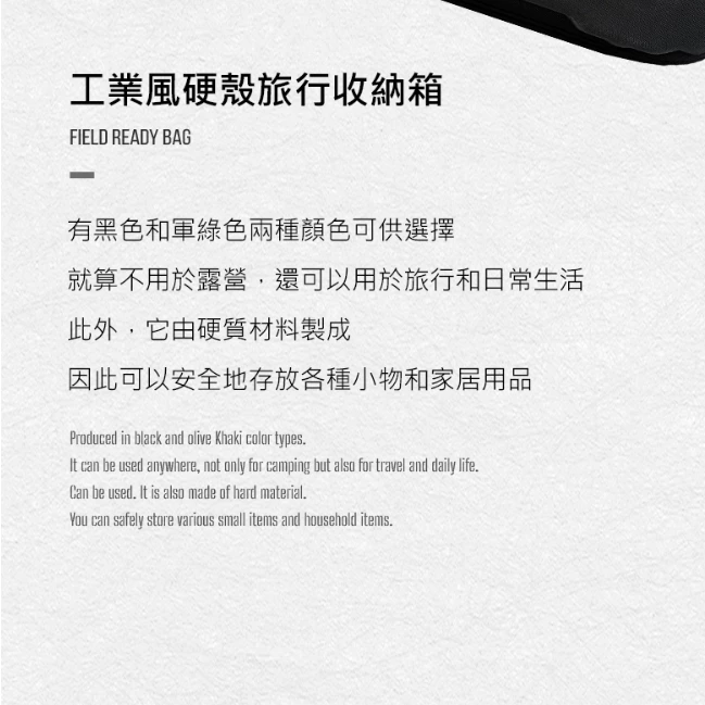 【綠色工場】KAZMI KZM 工業風硬殼旅行收納箱 收納盒 硬殼收納 行李袋 收納箱 行李袋 手提袋 露營收納