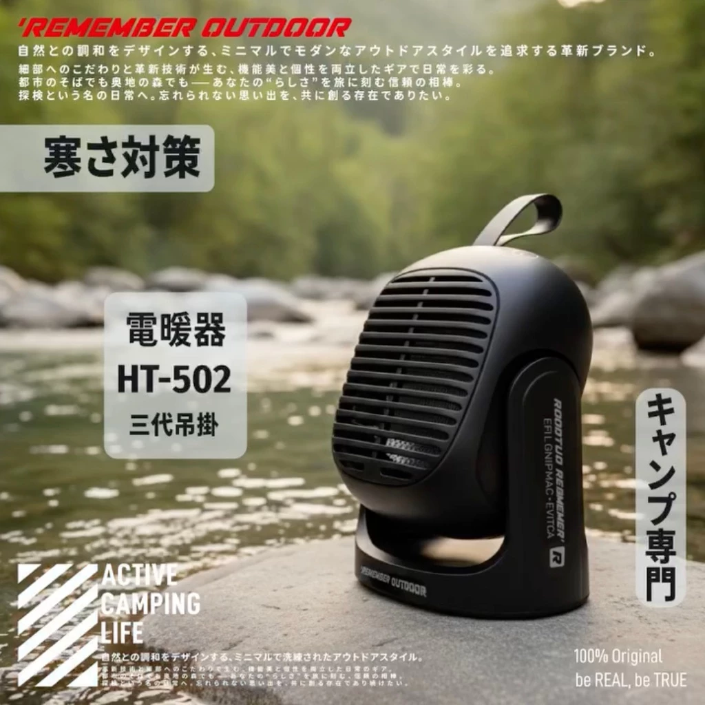 樂活不露 HT-502 電暖器 【綠色工場】510W 戶外陶瓷電暖爐 電暖爐 陶瓷電暖器 PTC 暖風機 暖氣機