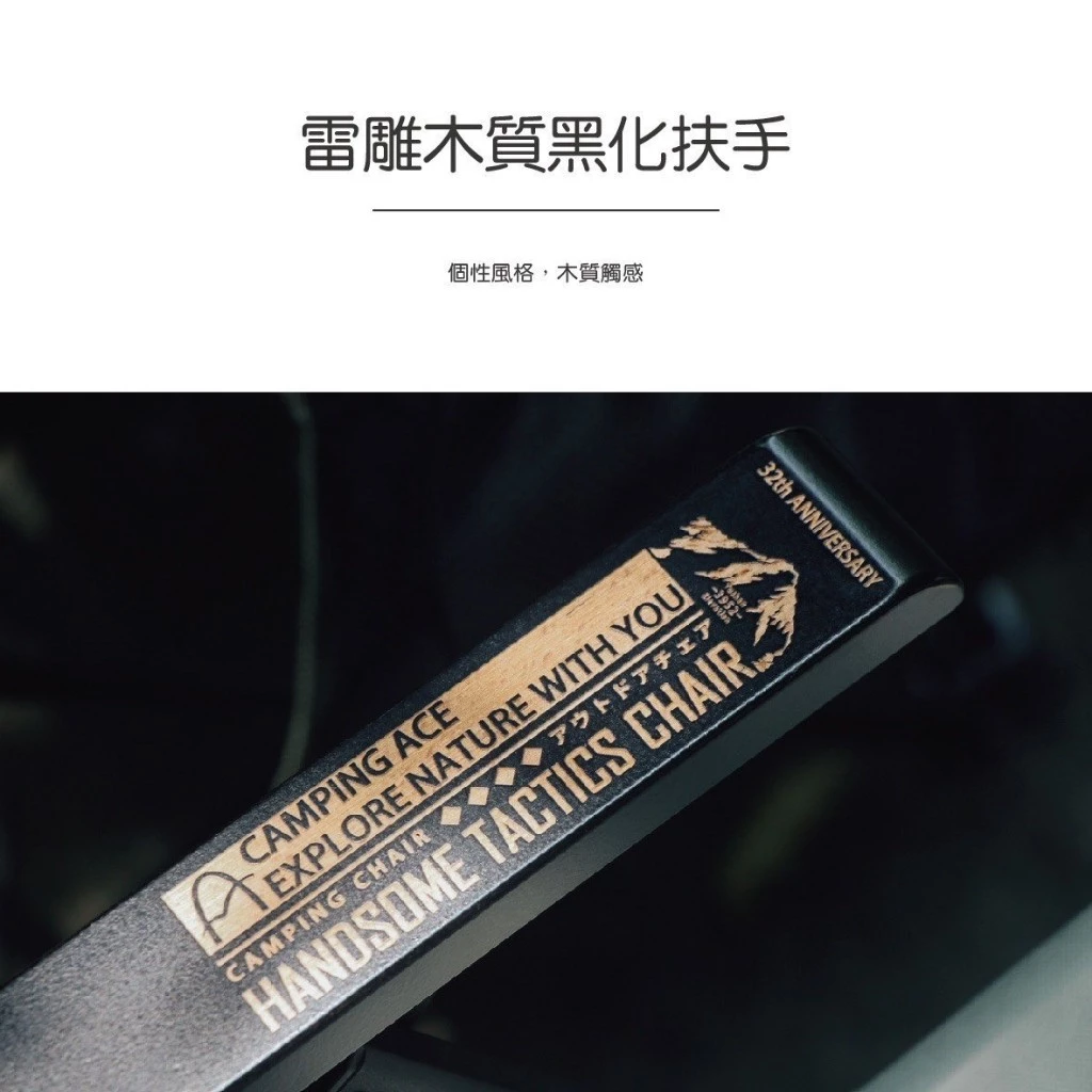 野樂 黑森戰術六段椅 Camping Ace【綠色工場】摺疊椅 可調椅 休閒椅 露營椅 椅背六段調整 ARC-8T