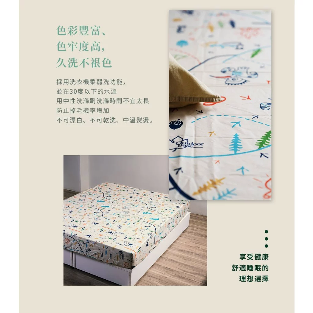 OutdoorBase 舒柔布床包套M king / XL【綠色工場】充氣床床包 露營床包 氣墊床包 床罩 保潔床單