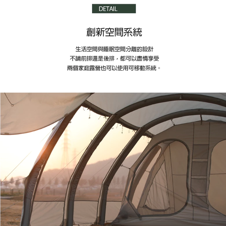 POLARIS北極星 A4 超大充氣式隧道帳【綠色工場】充氣四環帳 充氣帳 隧道帳 速搭帳 免穿骨 黑膠頂布 氣柱帳