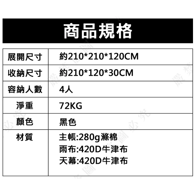 TIMEBOX TB-35 210全天候硬殼車頂帳 【綠色工場】車頂4人帳 ABS 硬頂車頂帳篷 車宿 帳棚 露營 野營