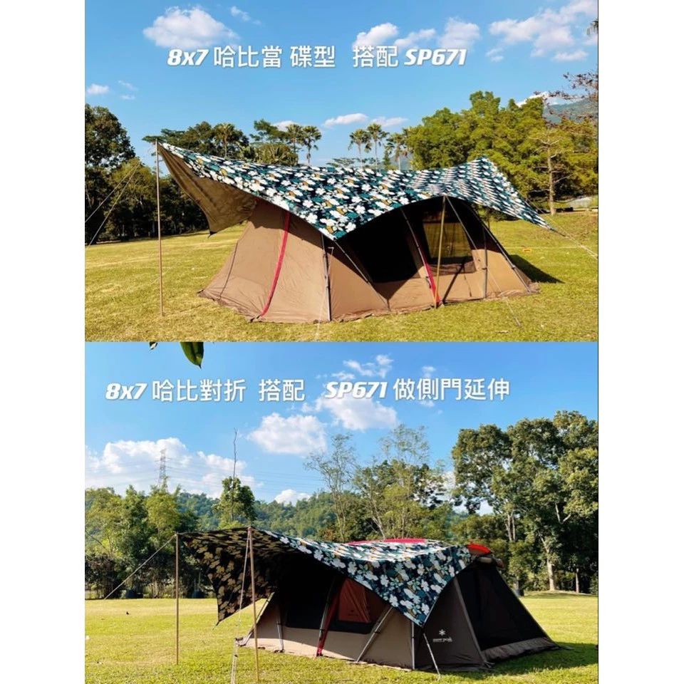 MBCF 全方位黑膠哈比天幕【綠色工場】卡其沙 哈比帳 露營天幕 帳篷天幕 8*7/6*7 黑膠天幕 延伸天幕