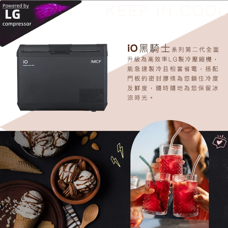 iO 黑騎士壓縮機行動冰箱 iMCF47 第二代【綠色工場】 智慧冰箱 露營 野餐 車用冰箱 露營冰箱 冰箱 保冰箱