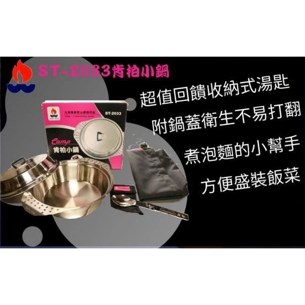 文樑 肯柏小鍋 贈折疊湯匙【綠色工場】不鏽鋼鍋附蓋 附收納袋 鍋身 鍋蓋 碗餐盤 (ST-2033) 露營餐盤 台灣製