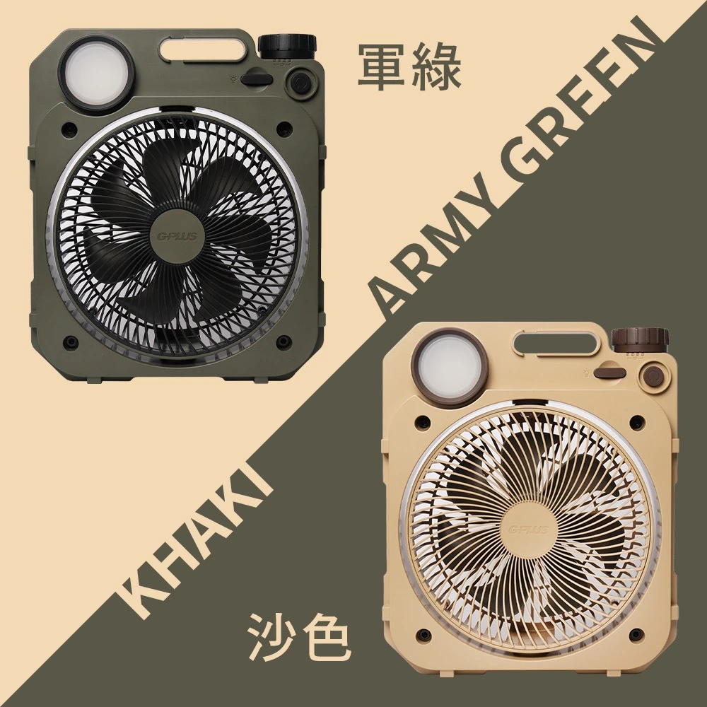 G-Plus LED露營照明風扇【綠色工場】充電式風扇 電扇 行動風扇 桌扇 立扇 戶外風扇 送收納袋 16000mAh