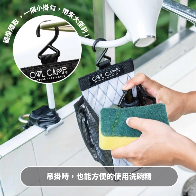 Owl camp 洗碗袋【綠色工場】瀝水籃 瀝水袋 洗碗籃 置物袋 吊掛網袋 DWD