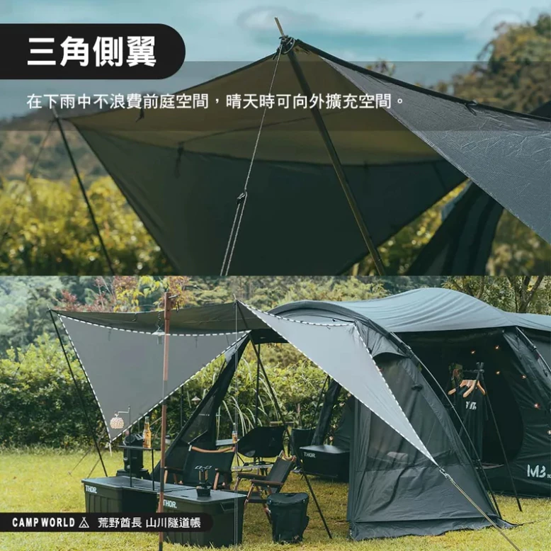 荒野酋長 山川隧道帳【綠色工場】Wilder Chief 一房一廳 隧道帳 別墅帳 露營帳篷 4-6人帳 家庭帳