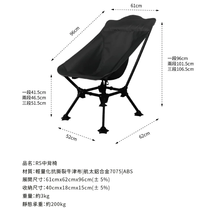 OutdoorBase R5 中背椅【綠色工場】附贈海星爪椅腳 戰術椅 輕量椅 輕量戰術高腳椅 戰術椅 多段可調