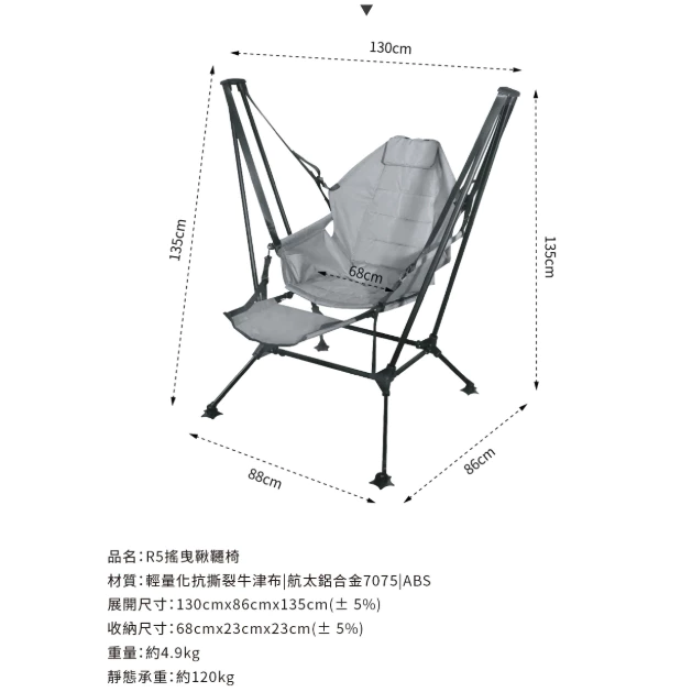 OutdoorBase R5 搖曳鞦韆椅【綠色工場】附贈海星爪椅腳 搖搖椅 吊床椅 戰術高腳椅 休閒椅 露營椅