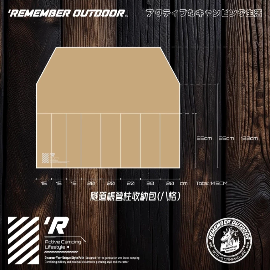 樂活不露 隧道帳營柱收納包 六/八格【綠色工場】Remember Outdoor 營柱袋 帳篷收納 收納神器 露營收納